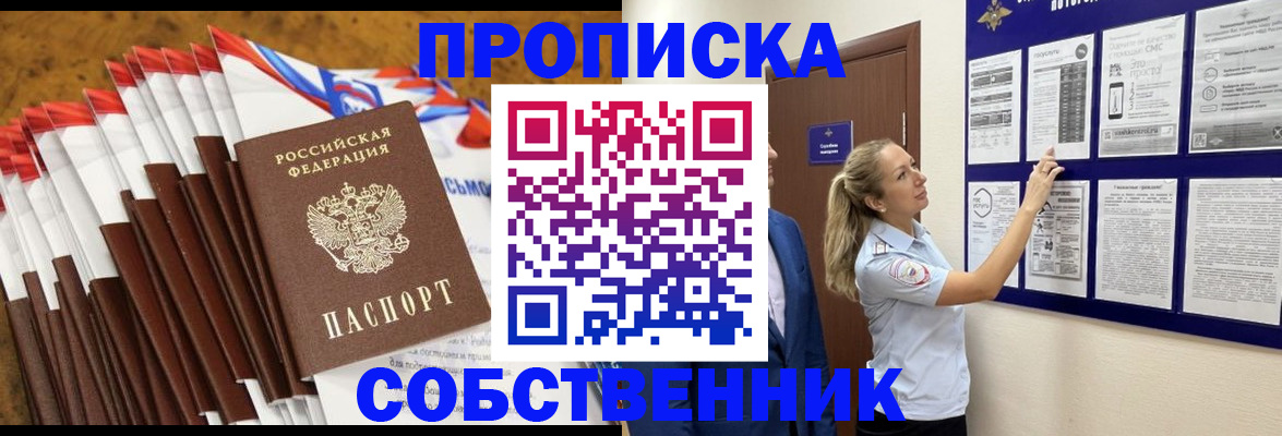 временная регистрация гарантия в Нововоронеже