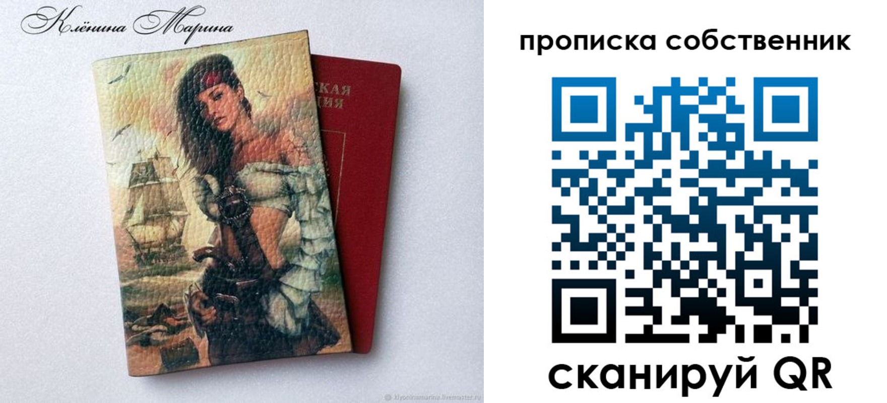 найти адрес прописки в Нововоронеже