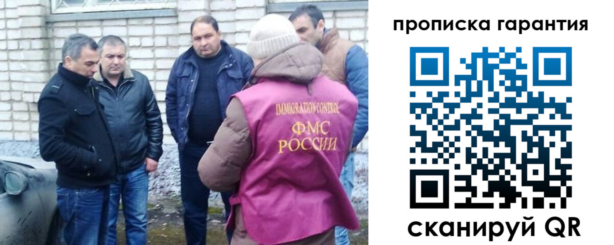 временная регистрация для всех в Нововоронеже