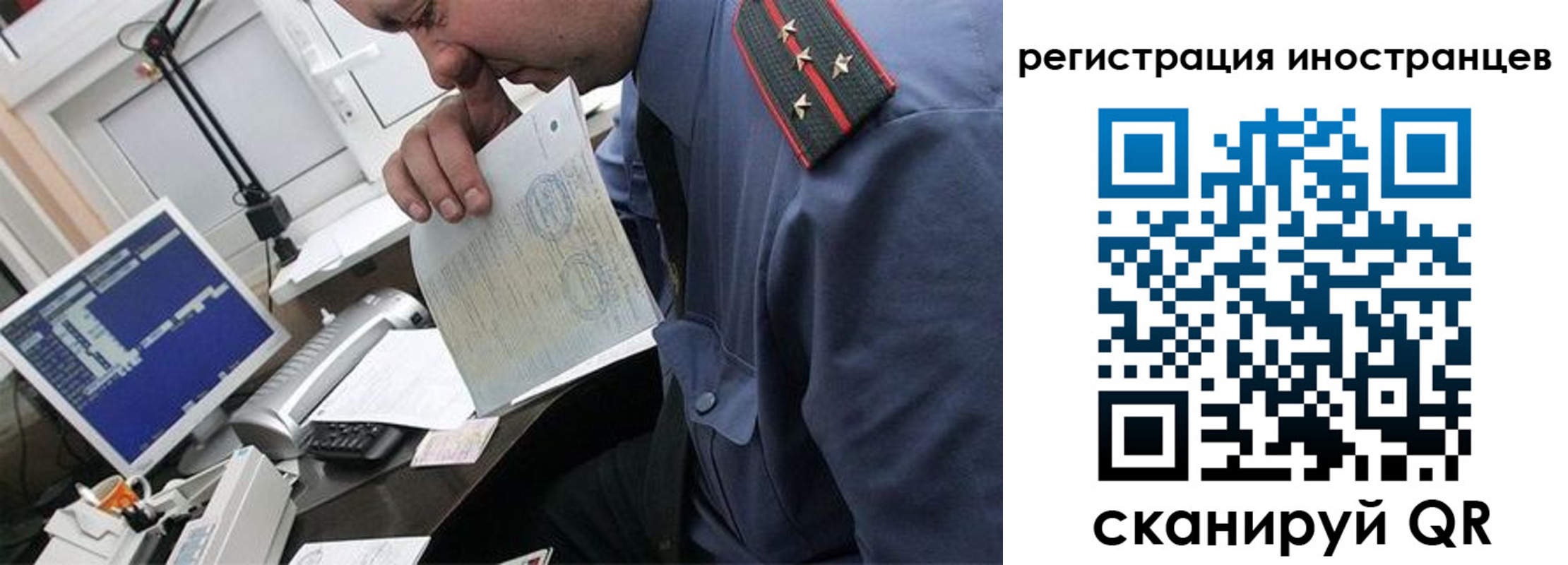временная регистрация надежно в Нововоронеже