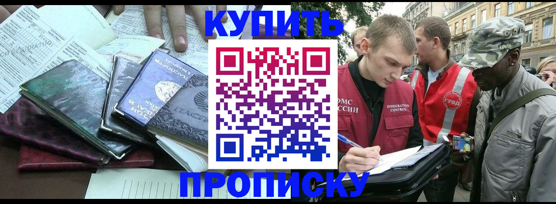 временная регистрация поиск в Нововоронеже