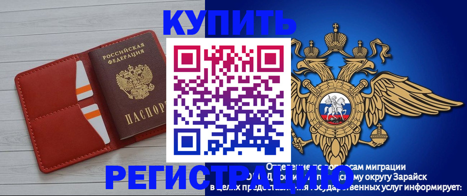 регистрация в Нововоронеже