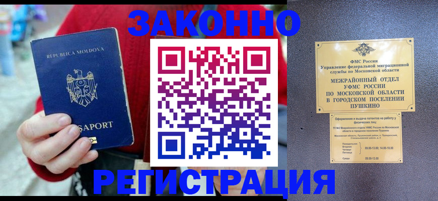 прописка ребенка в Нововоронеже