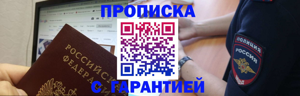 временная регистрация для школы в Нововоронеже