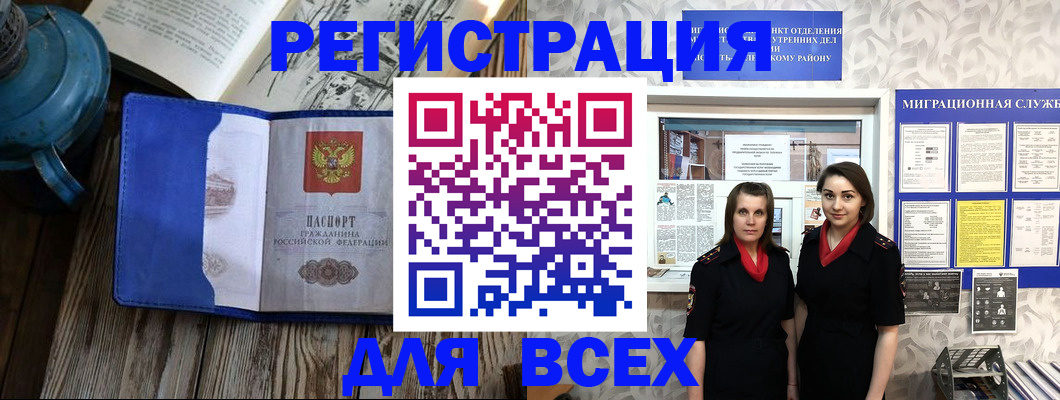 временная регистрация надежно в Нововоронеже