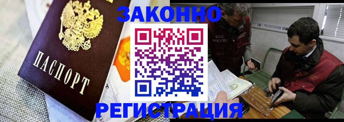 прописка в квартире в Нововоронеже