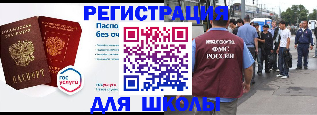 временная регистрация в Нововоронеже